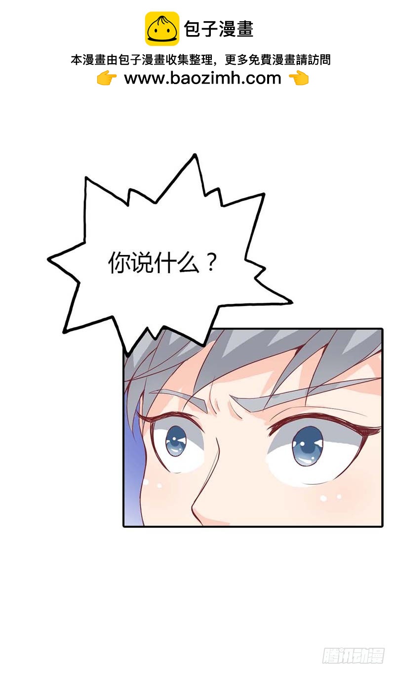 你相信我就好-第24话