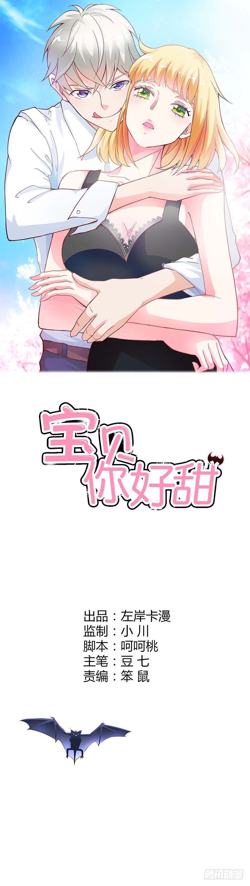 我要睡在这里-第26话