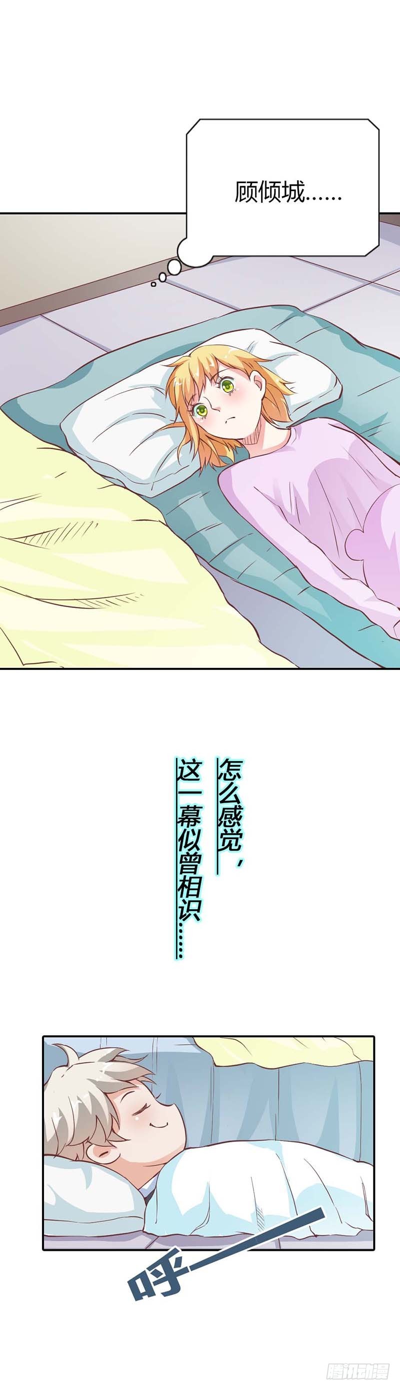 我要睡在这里-第26话
