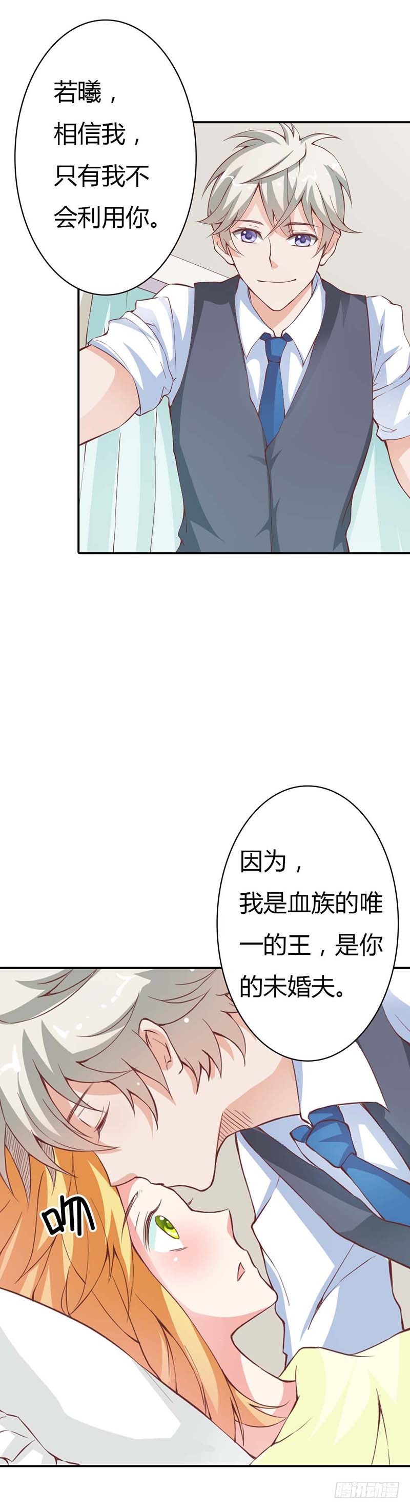 我要睡在这里-第26话
