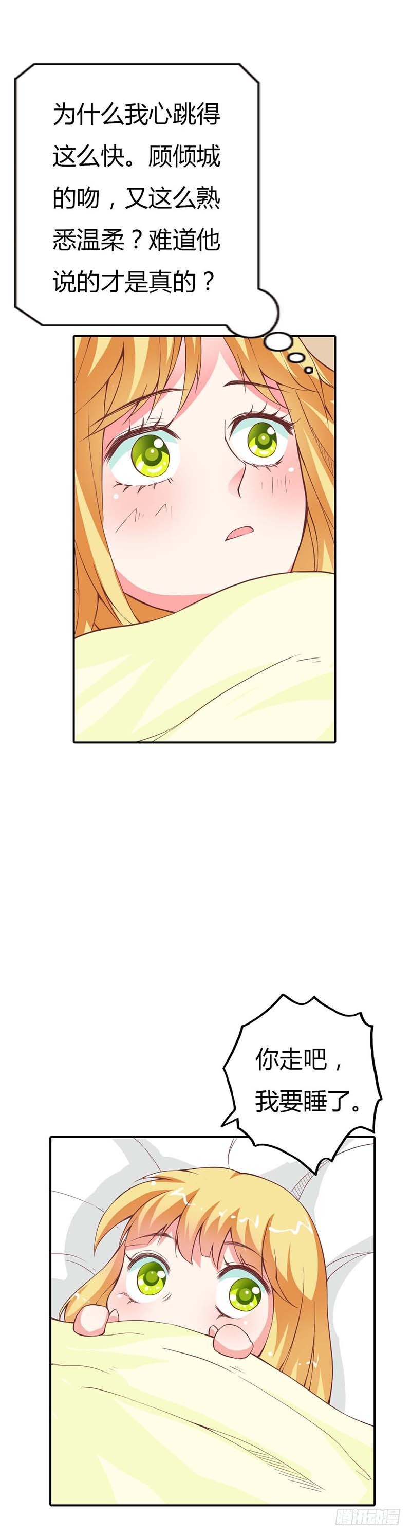 我要睡在这里-第26话