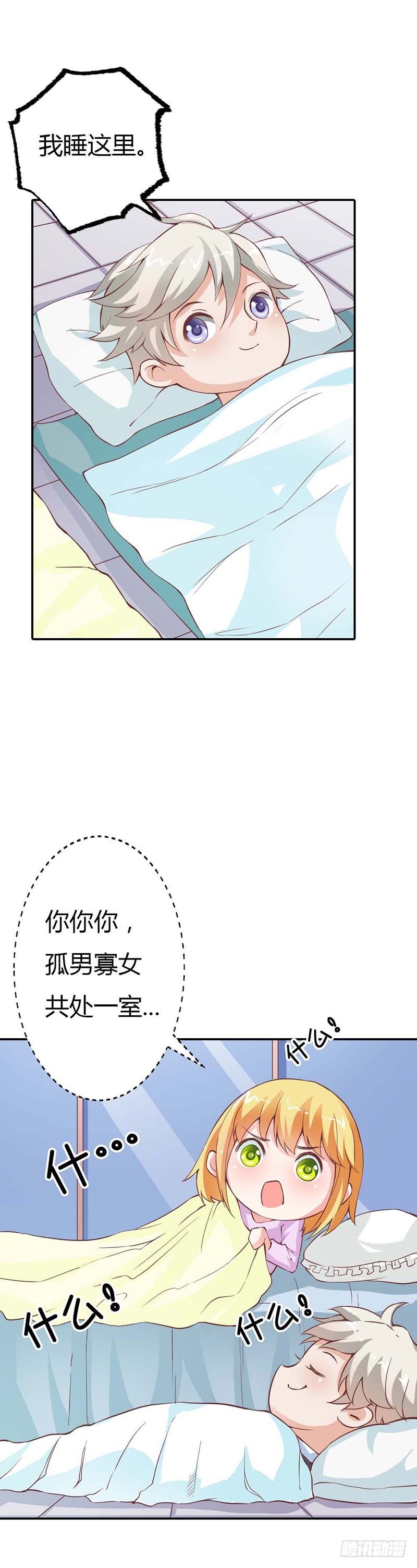 我要睡在这里-第26话
