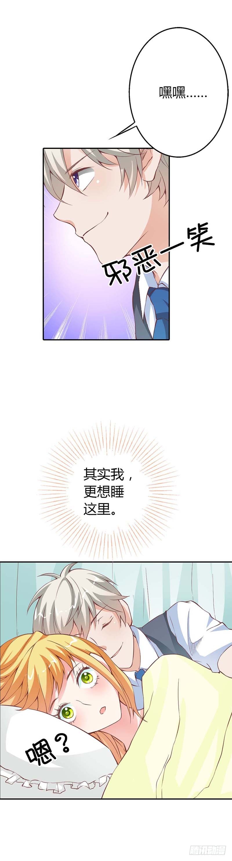 我要睡在这里-第26话