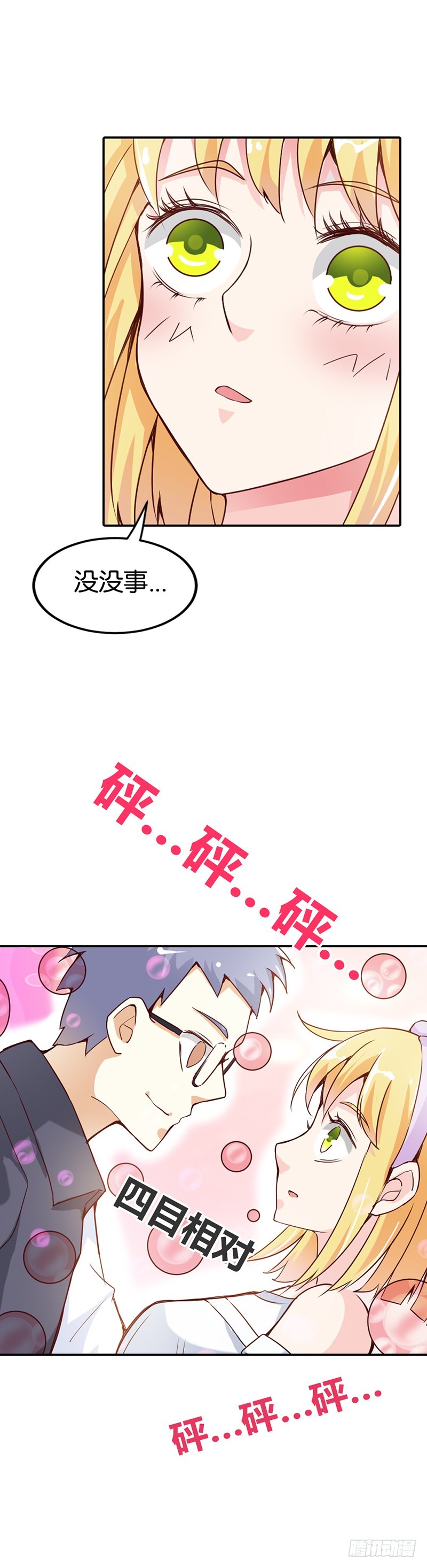 心跳到不行-第30话
