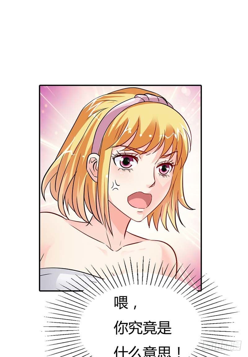 好好说话，脱什么衣服啊-第4话