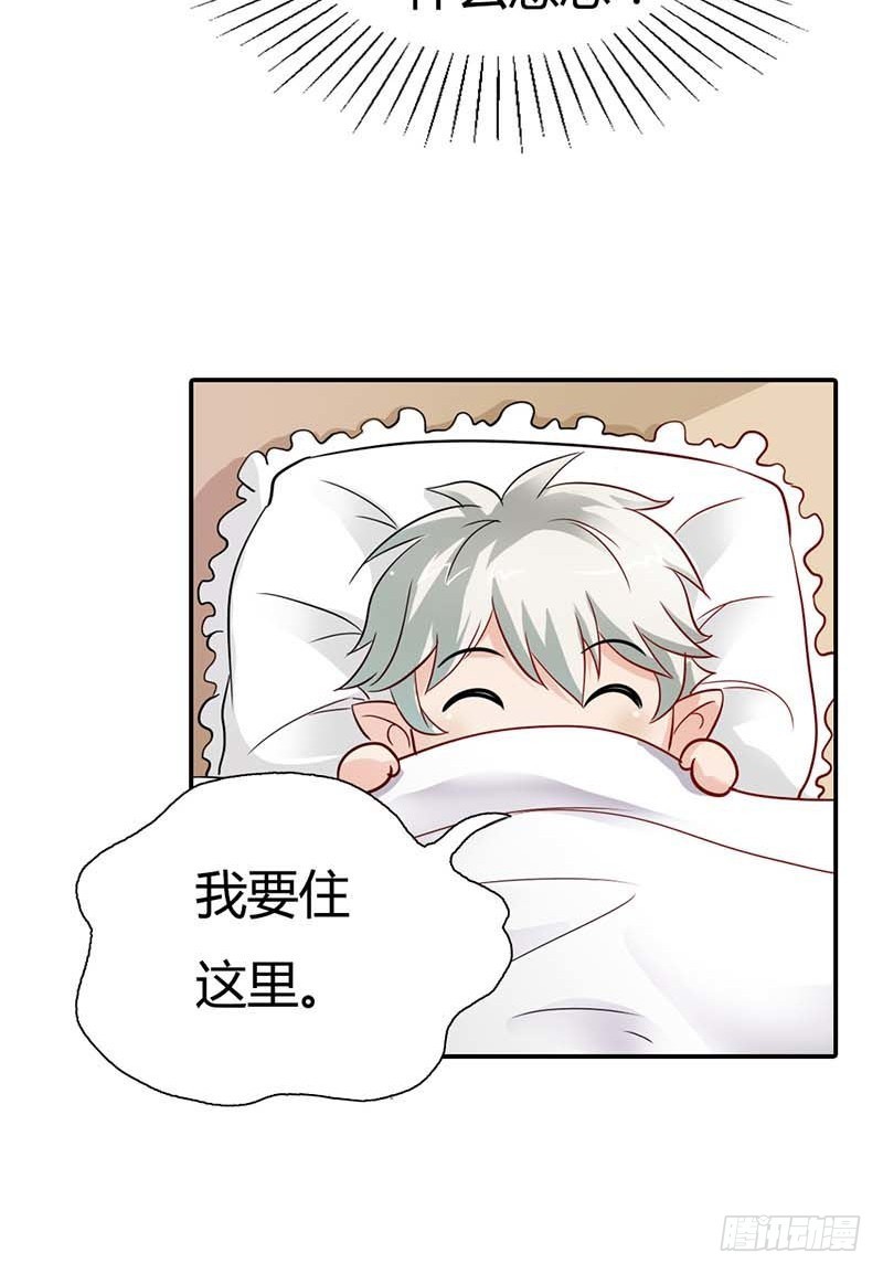 好好说话，脱什么衣服啊-第4话