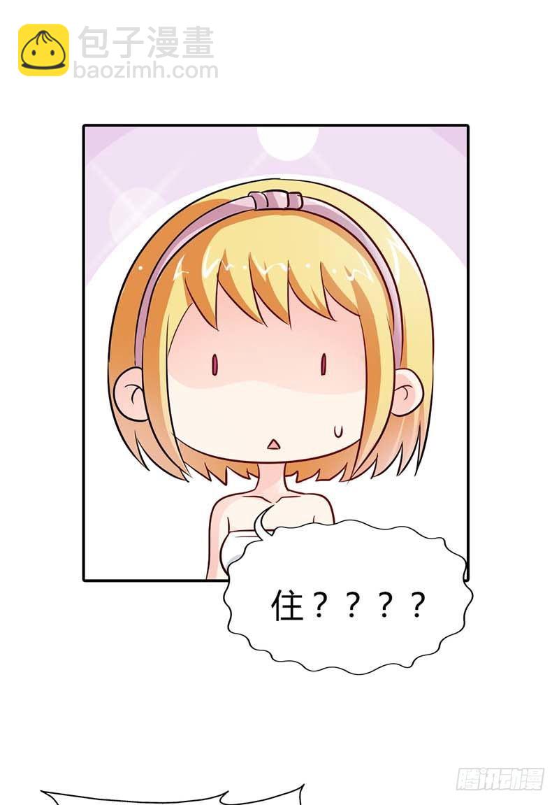 好好说话，脱什么衣服啊-第4话