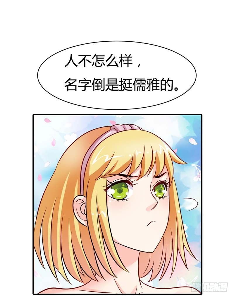 好好说话，脱什么衣服啊-第4话