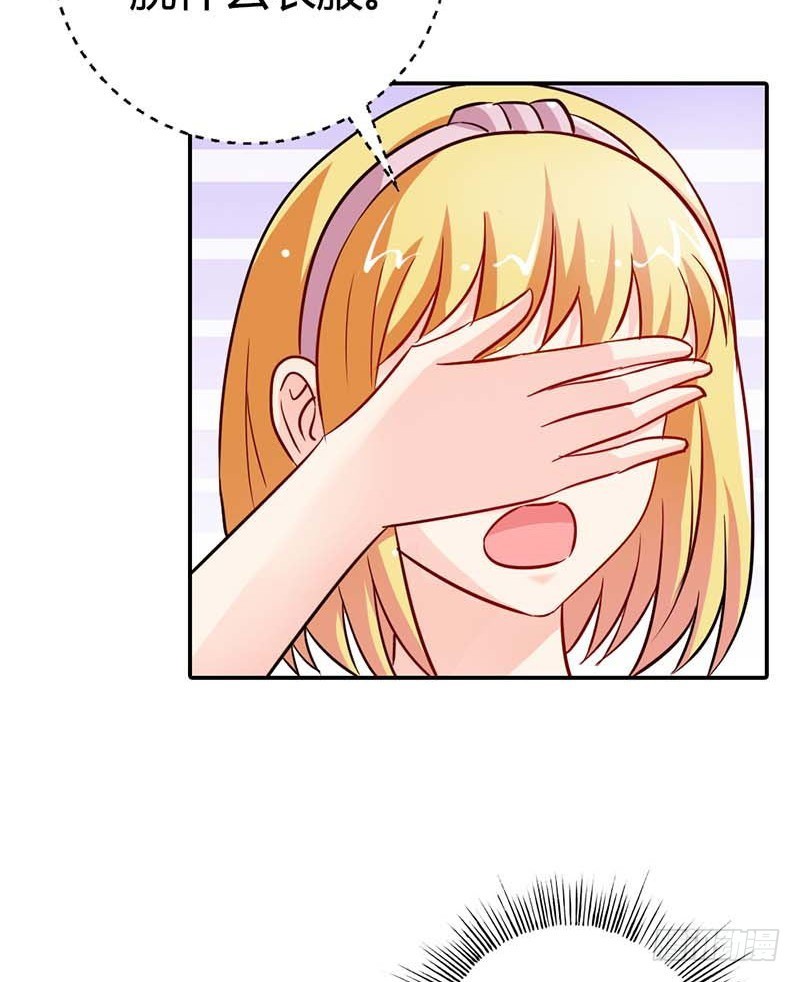 好好说话，脱什么衣服啊-第4话