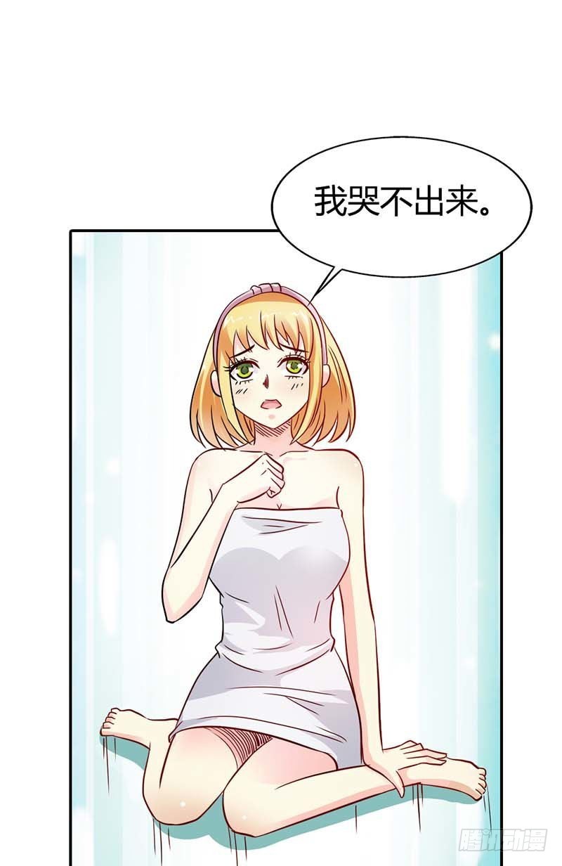 好好说话，脱什么衣服啊-第4话