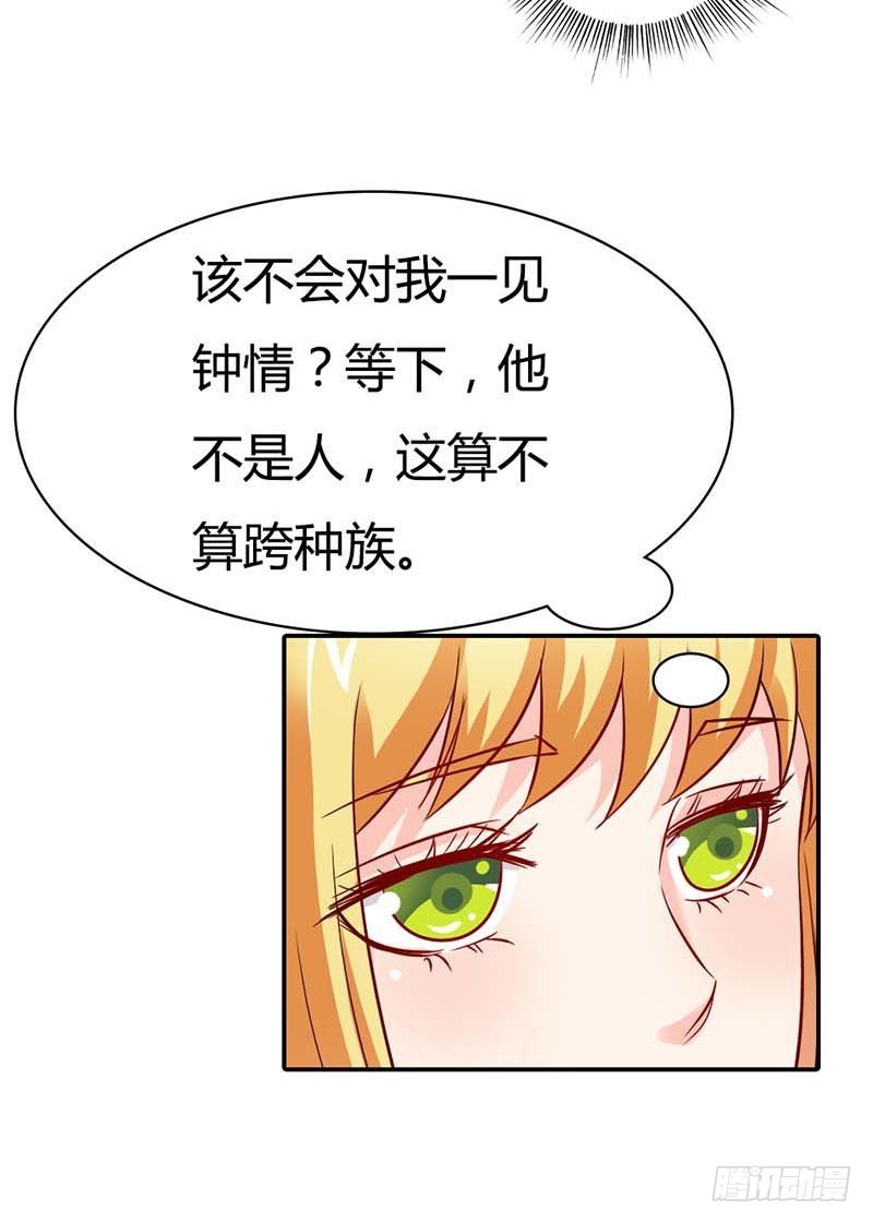 好好说话，脱什么衣服啊-第4话