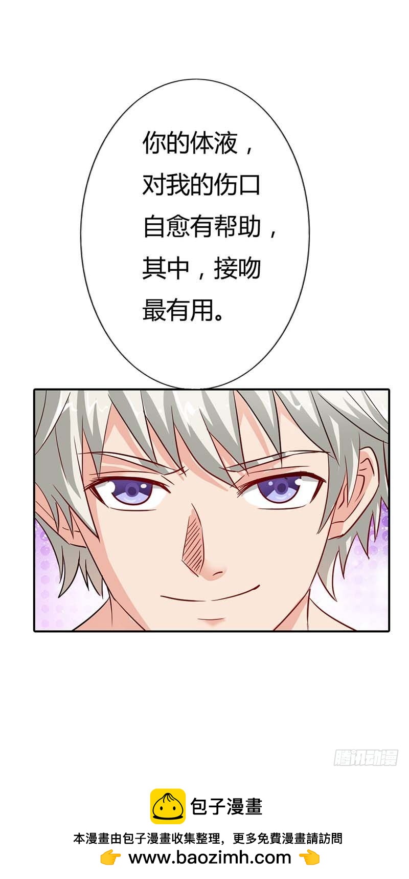 好好说话，脱什么衣服啊-第4话