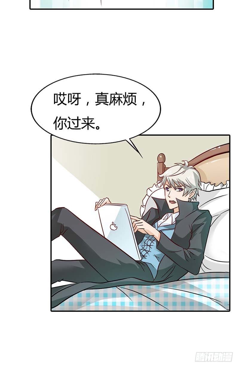 好好说话，脱什么衣服啊-第4话