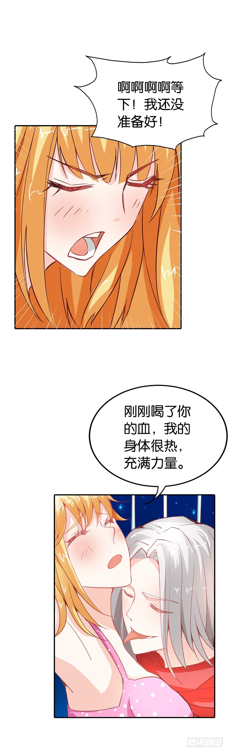 都有接吻癖？-第36话