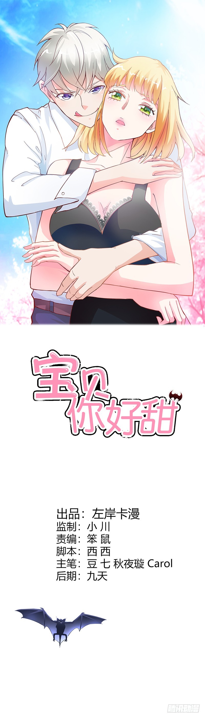 还有这种操作？-第40话