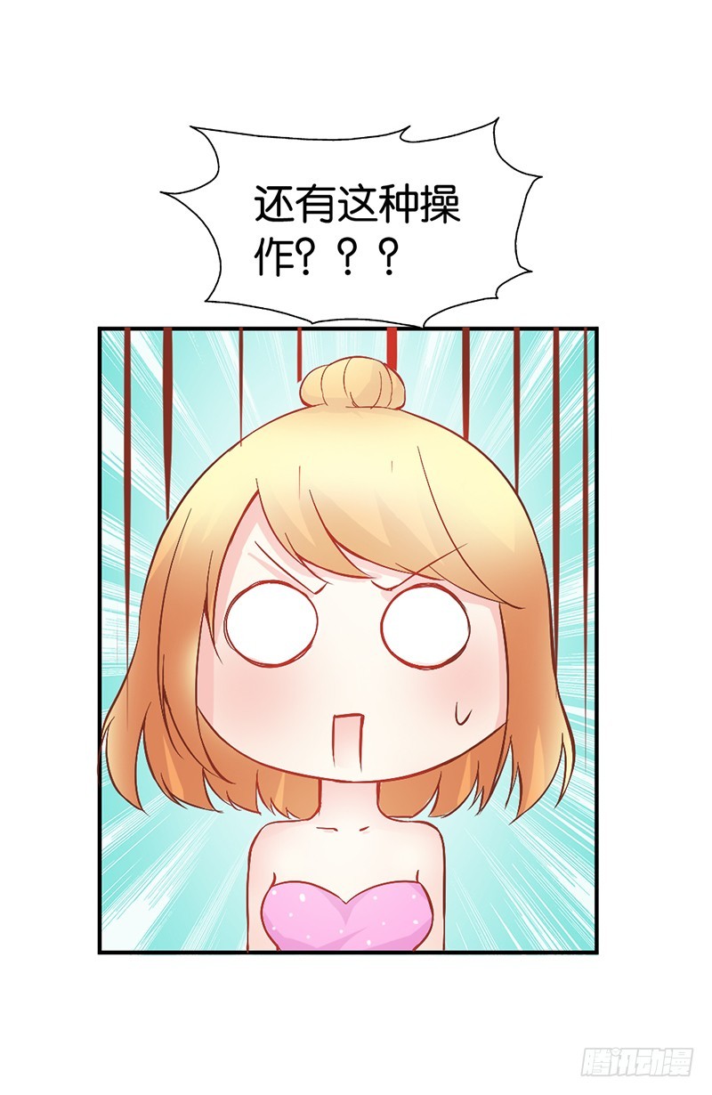 还有这种操作？-第40话