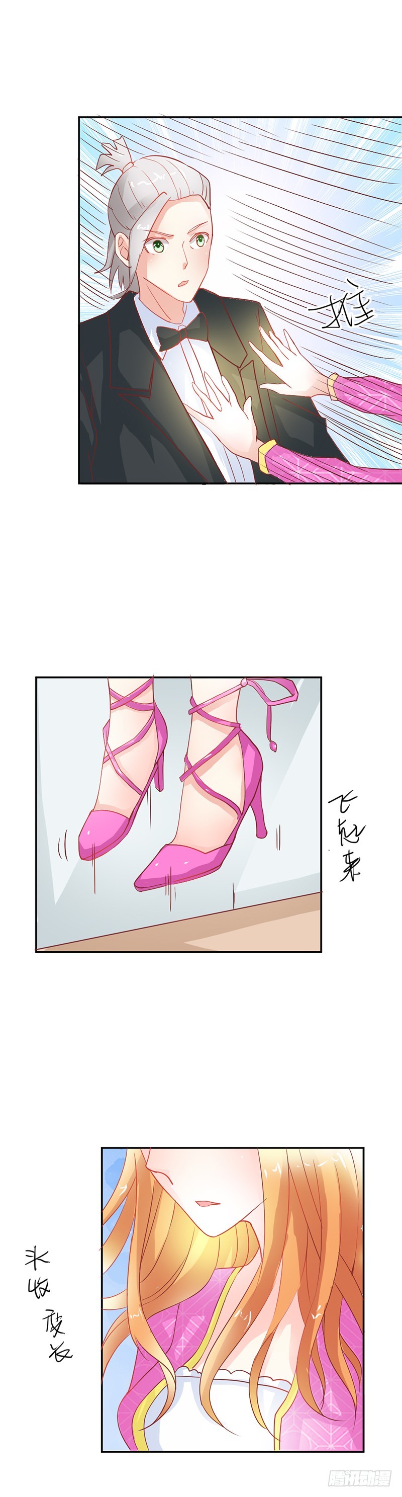 还有这种操作？-第40话
