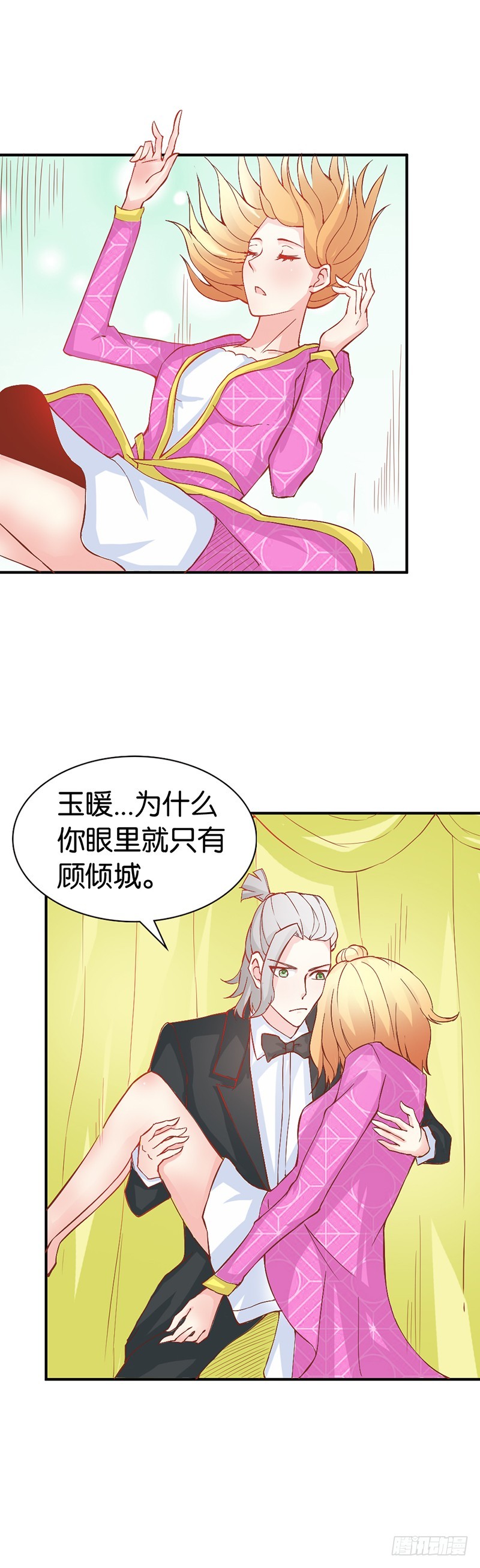 还有这种操作？-第40话