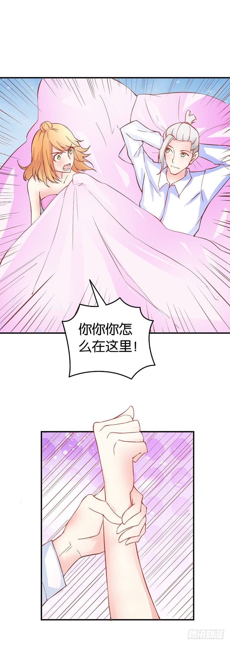 还有这种操作？-第40话