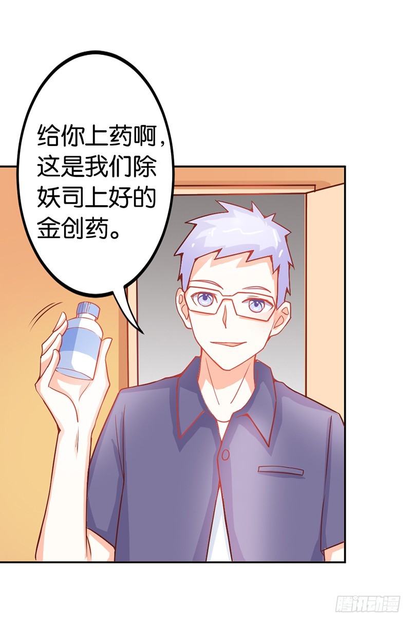 偷窥现场-第42话