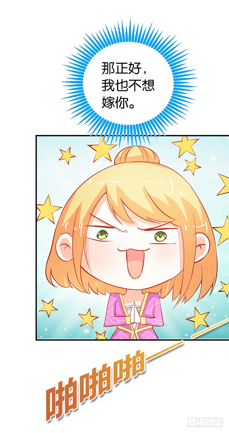 知道如何弥补吧-第44话