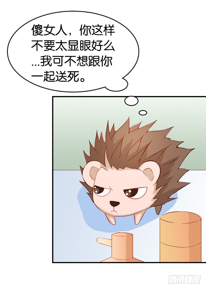 知道如何弥补吧-第44话
