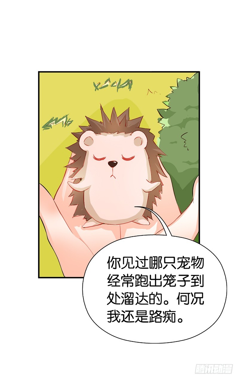 知道如何弥补吧-第44话