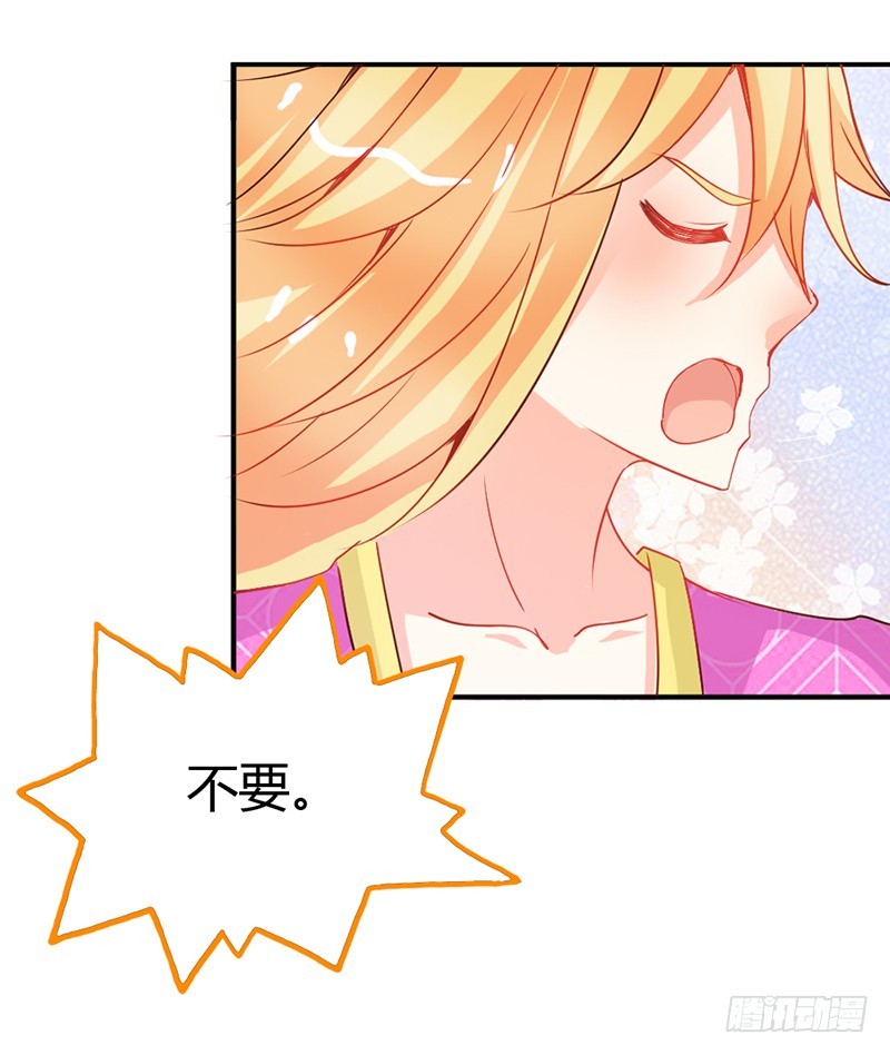 人家好害怕！-第46话