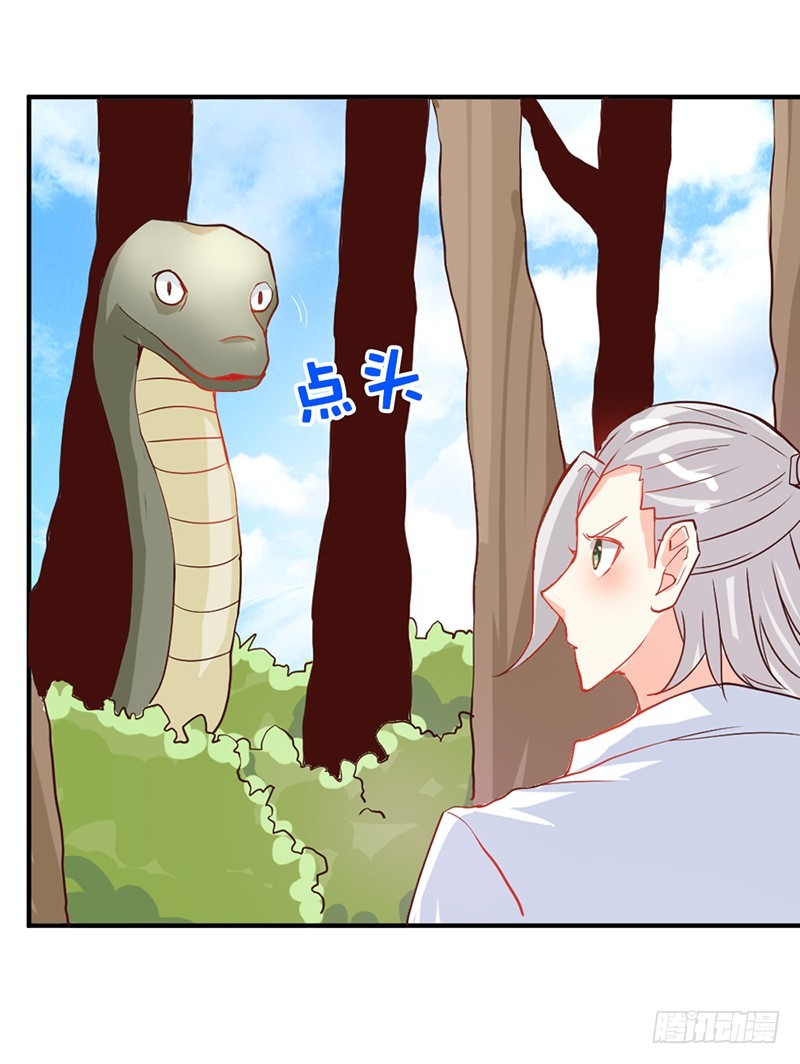人家好害怕！-第46话