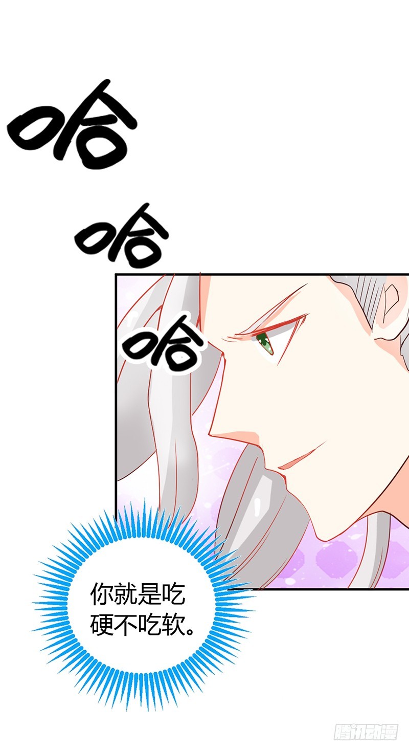 人家好害怕！-第46话