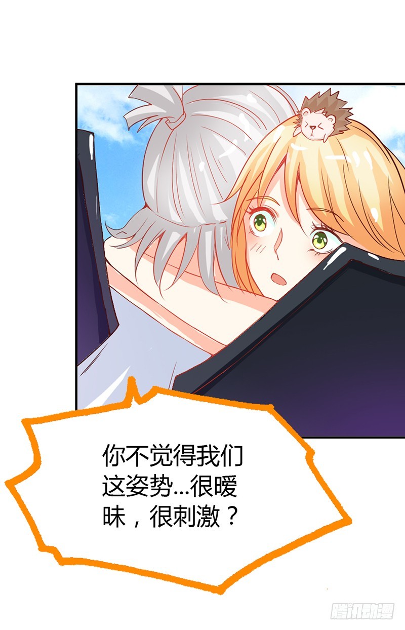 人家好害怕！-第46话
