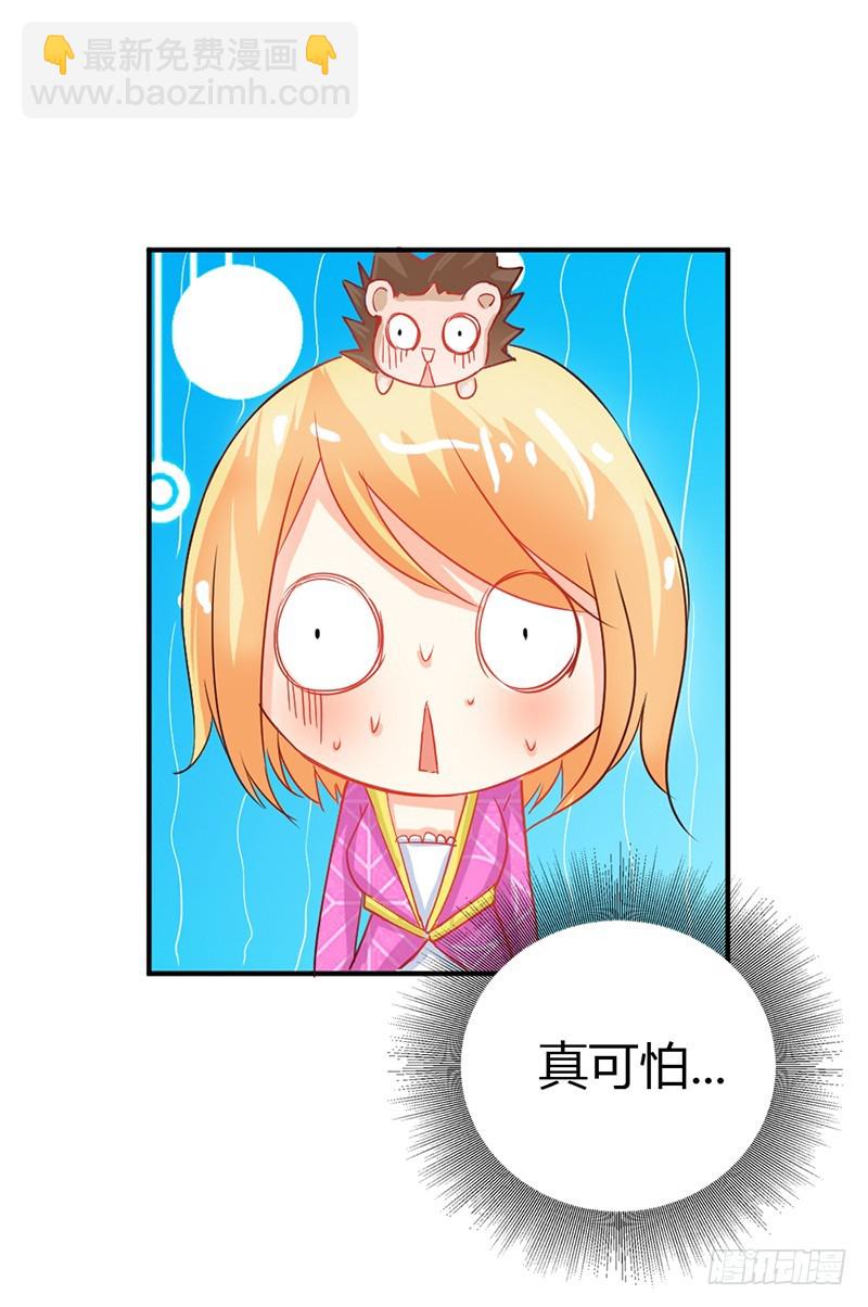 人家好害怕！-第46话
