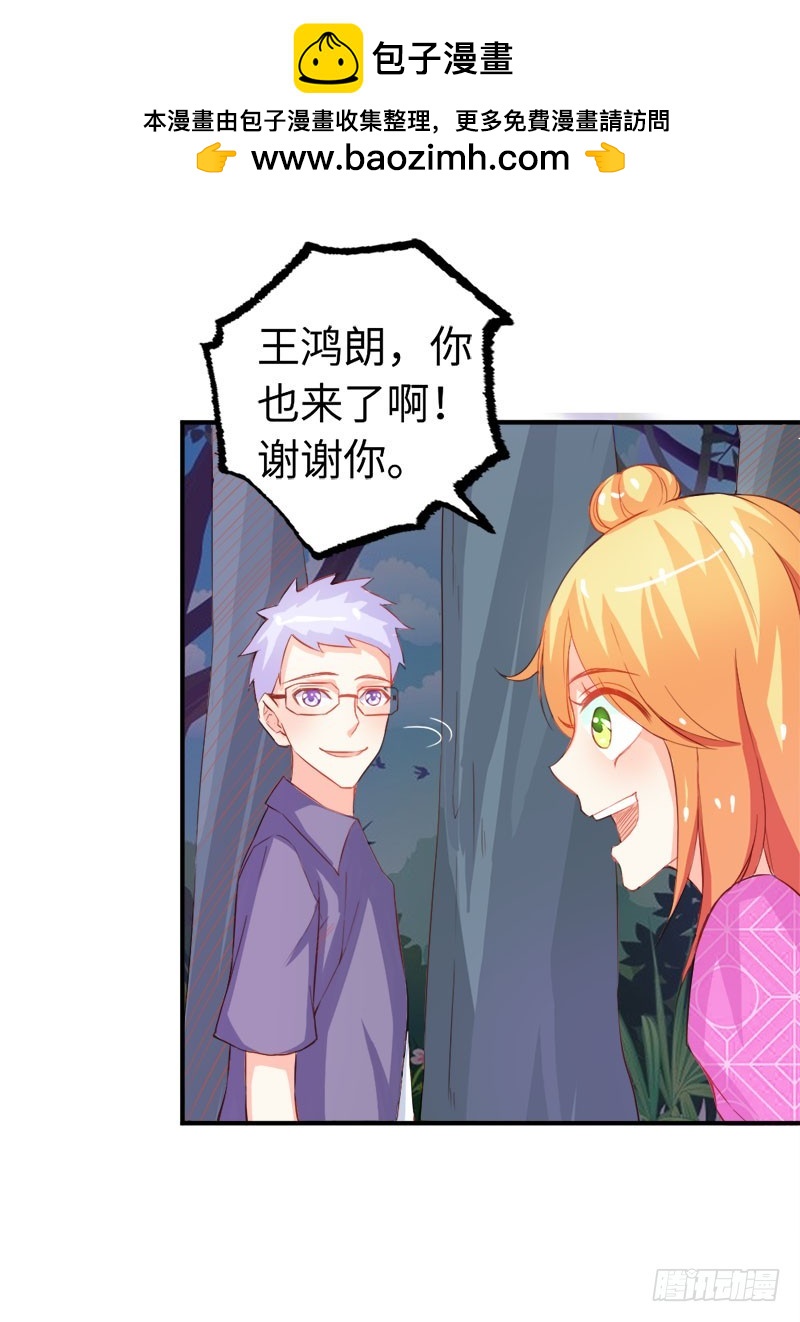 要不要和我联手-第48话