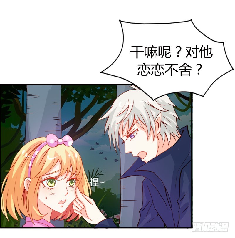 要不要和我联手-第48话