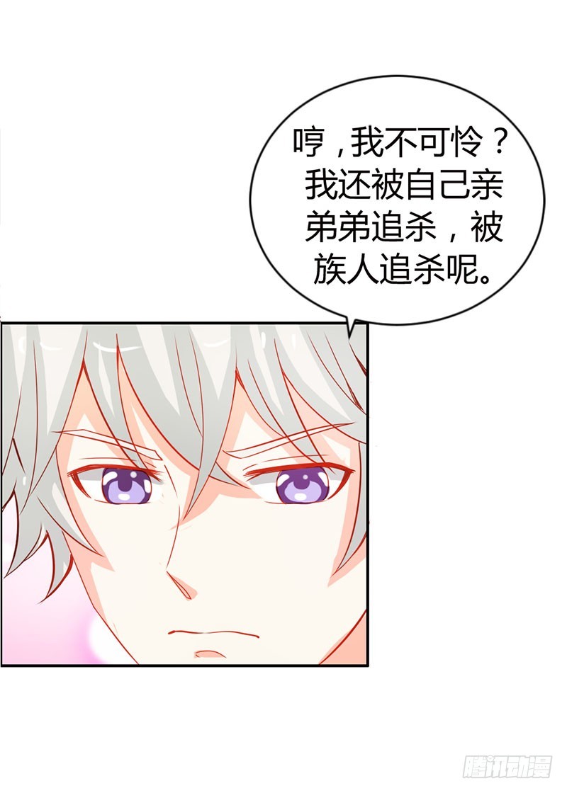 要不要和我联手-第48话