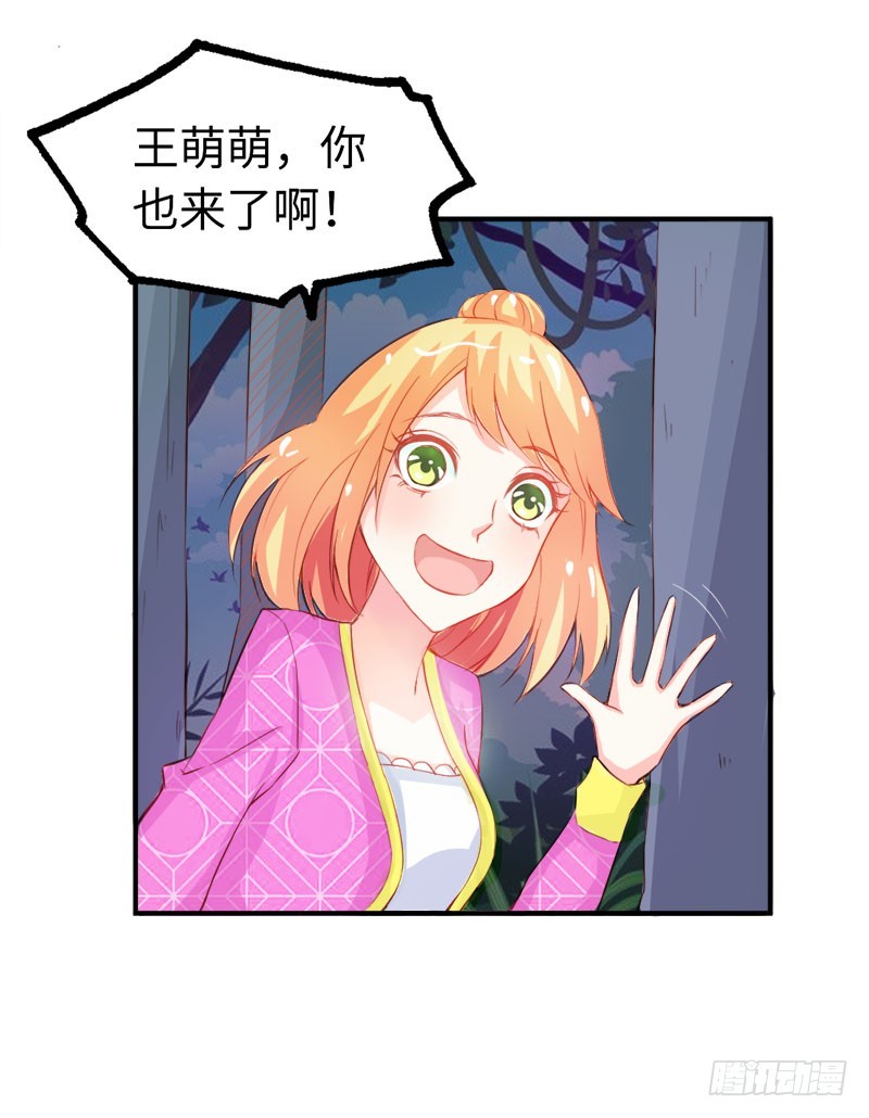 要不要和我联手-第48话