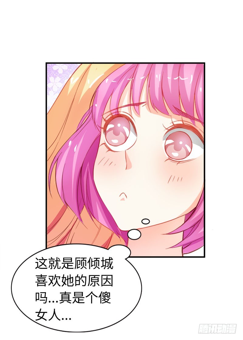 要不要和我联手-第48话