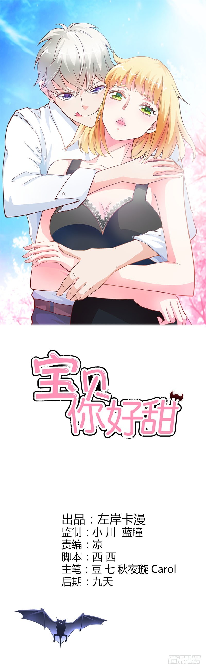 诈尸啦-第50话