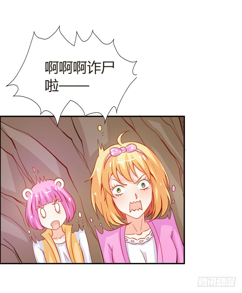 诈尸啦-第50话