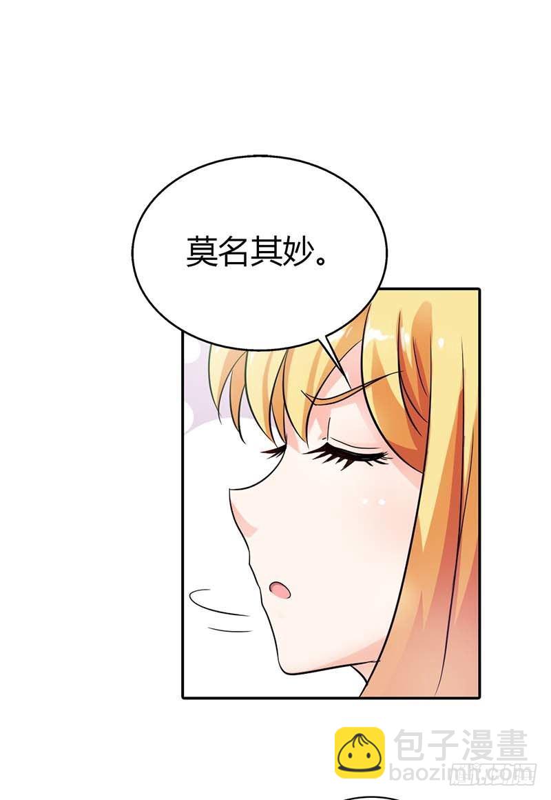 本王需要一个疗伤吻-第6话