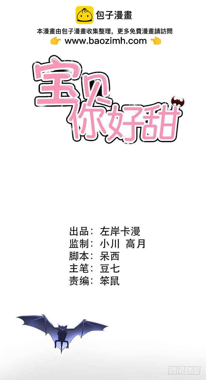 本王需要一个疗伤吻-第6话
