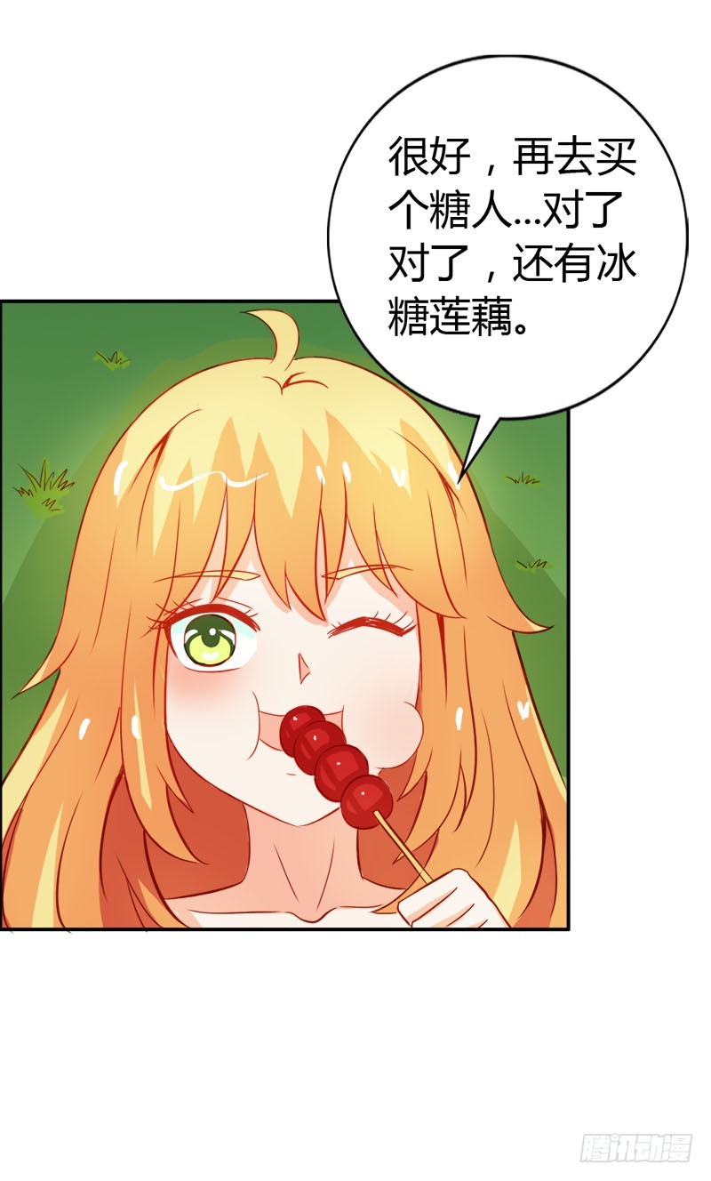 圣巫女-第52话