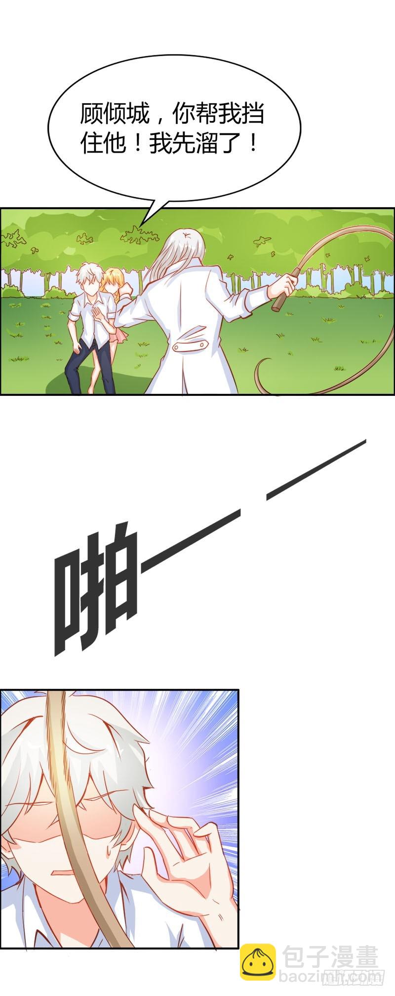 圣巫女-第52话