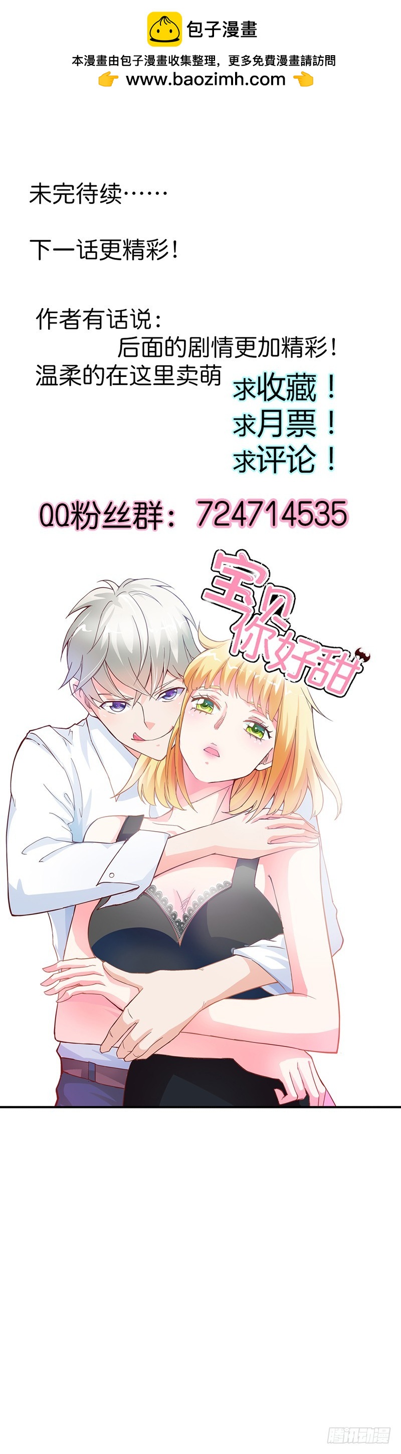 圣巫女-第52话