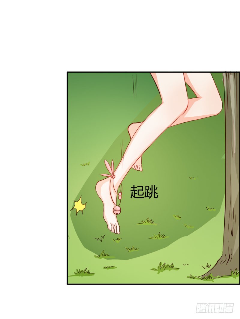 圣巫女-第52话