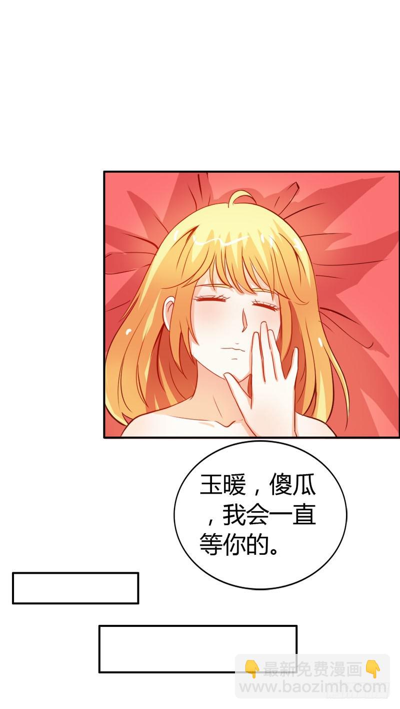 巫女之心-第54话