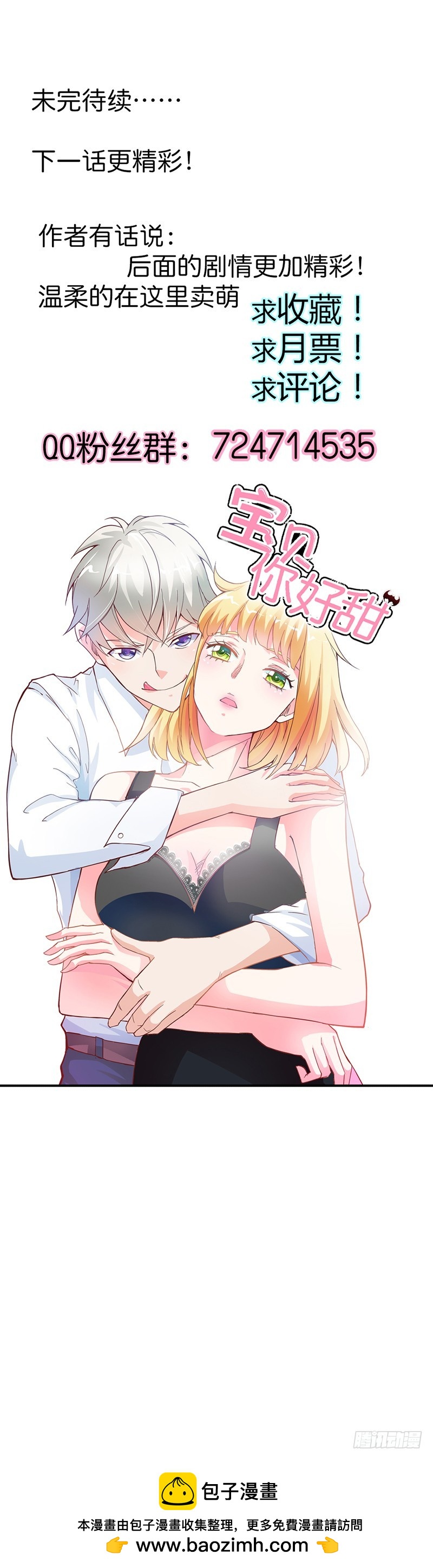 巫女之心-第54话