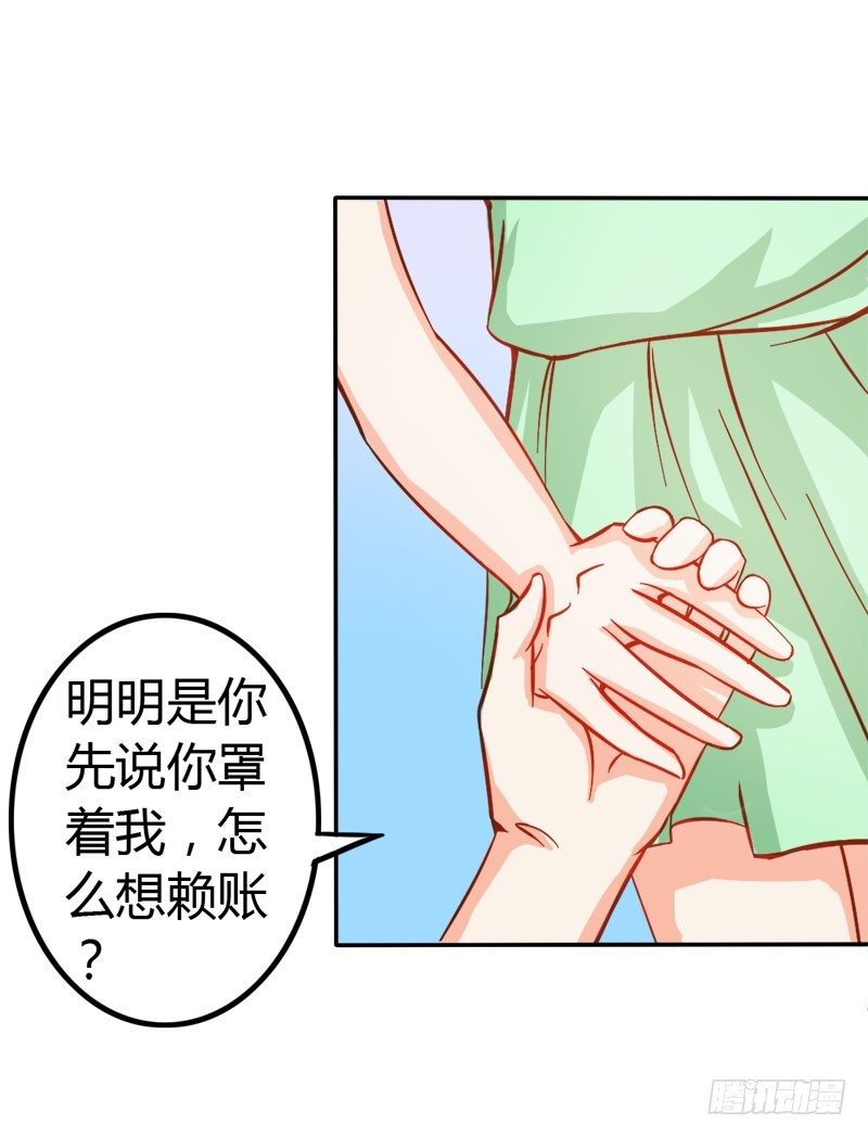 巫女之心-第54话