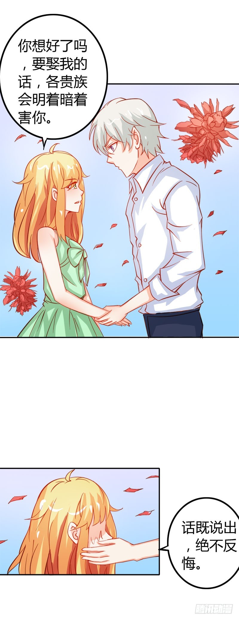 巫女之心-第54话