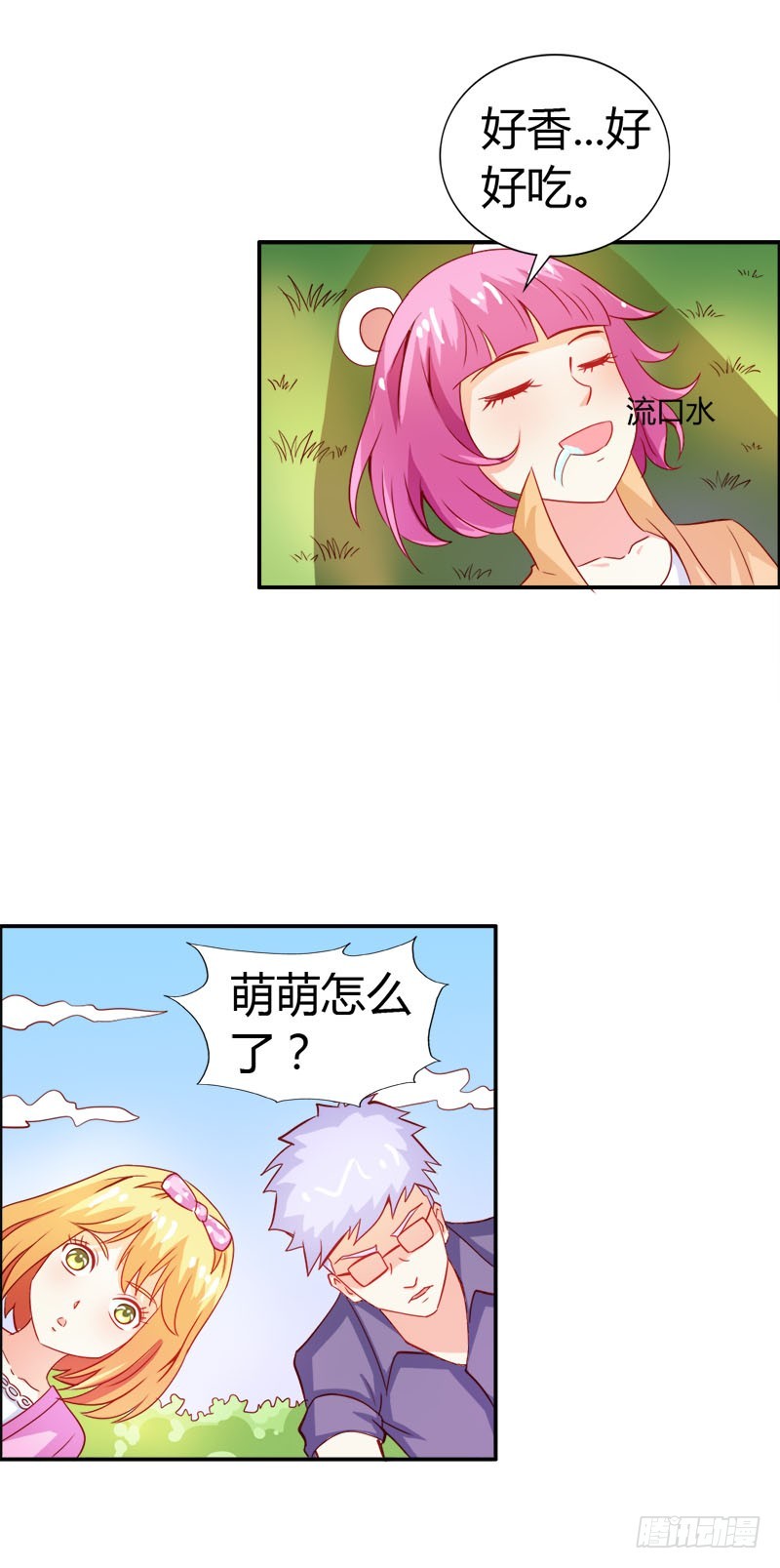 抖M登场-第56话